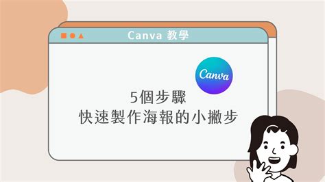 辦公室座位圖|在 Canva 創作出色搶眼的座位表